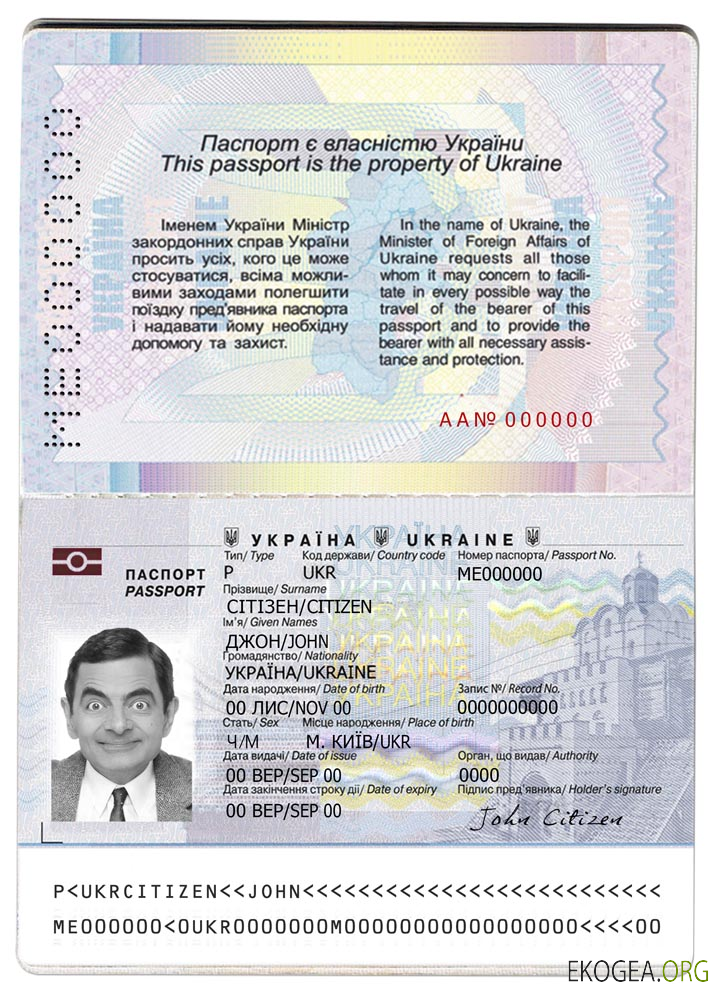 Passeport ukrainien version 2